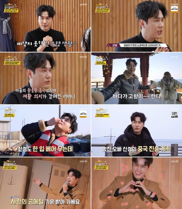 /사진='박원숙의 같이 삽시다 시즌3' 방송 화면