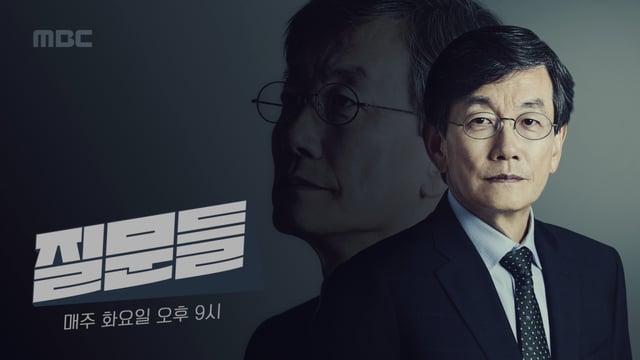 /사진=MBC