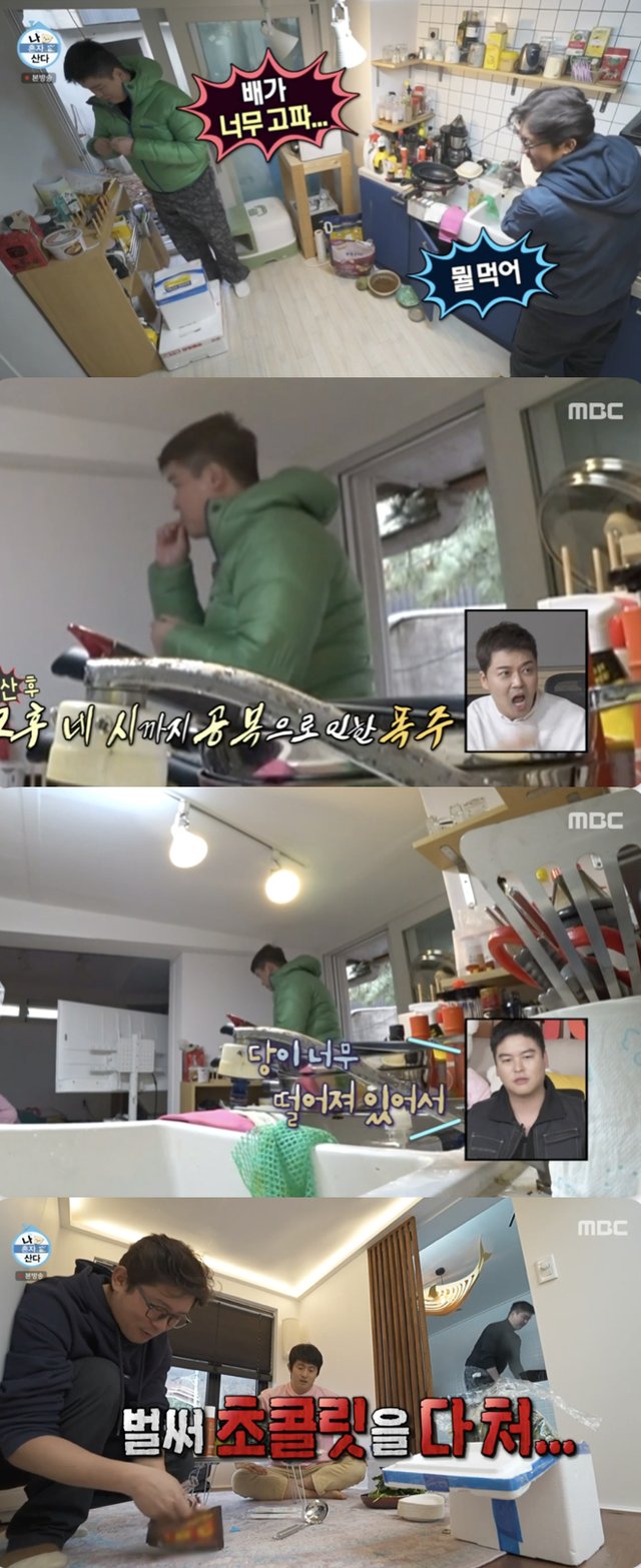 /사진='나혼자산다' 방송화면 캡쳐