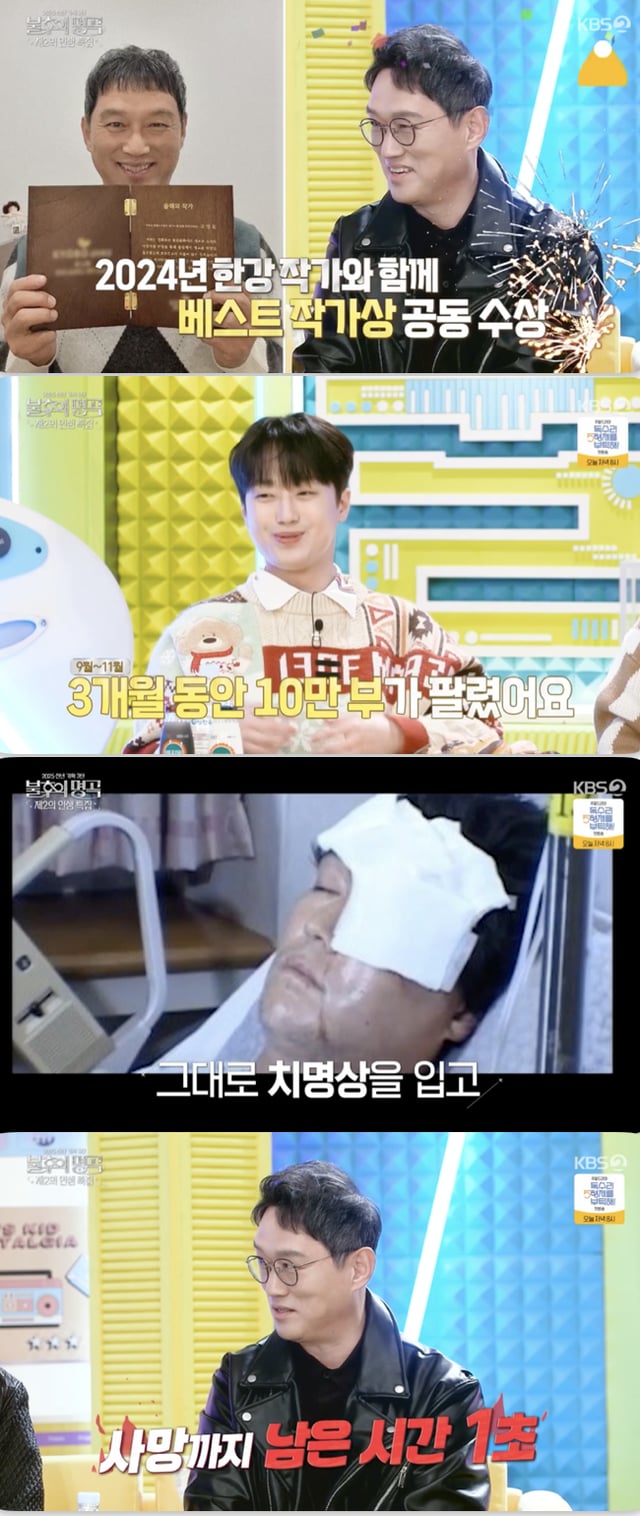 /사진='불후의 명곡' 방송화면 캡쳐
