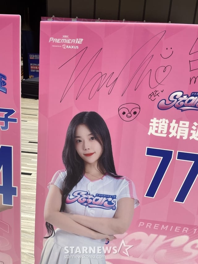 지난해 대만 타이베이시 신광미츠코시백화점에서 열린 프리미어12 팝업스토어에서 조연주 치어리더가 사인을 한 패널을 전시하고 있다. /사진=양정웅 기자