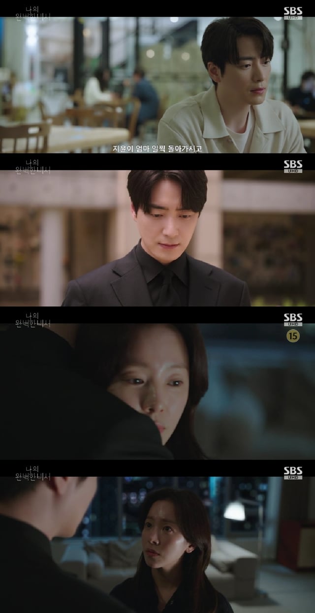 사진=SBS 나의 완벽한 비서