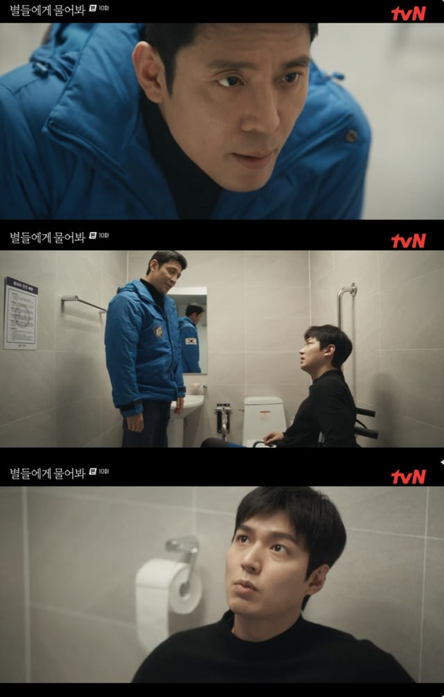 /사진='별들에게 물어봐' 방송화면 캡쳐