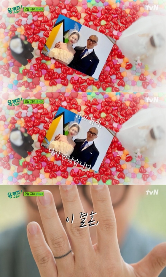 /사진='유퀴즈' 화면 캡처
