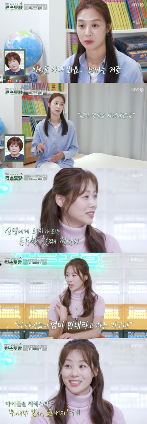 /사진=KBS 2TV '편스토랑' 방송화면 캡쳐