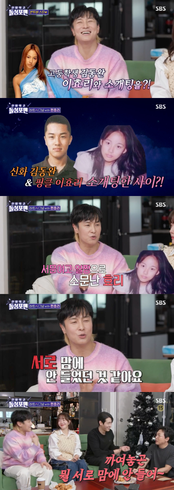 /사진=SBS 방송화면