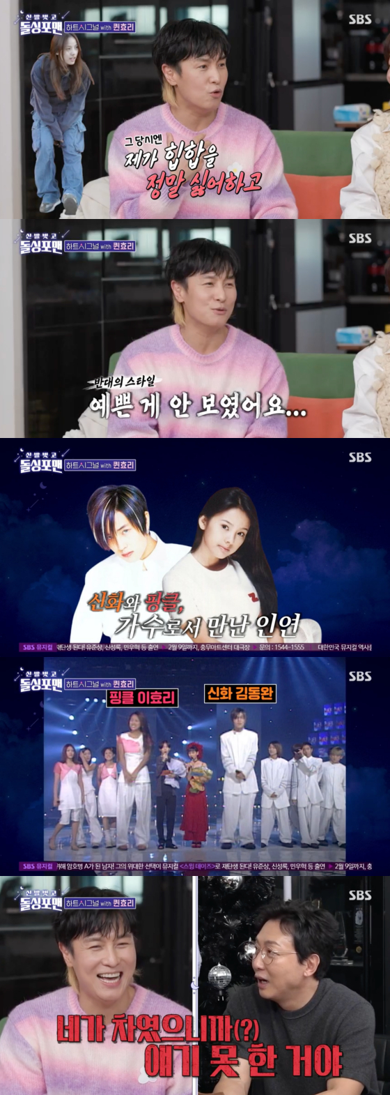 /사진=SBS 방송화면
