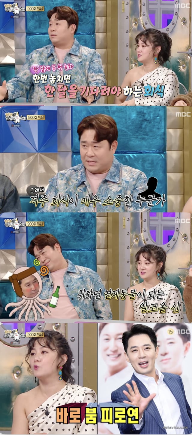 /사진='라디오스타' 방송화면 캡쳐