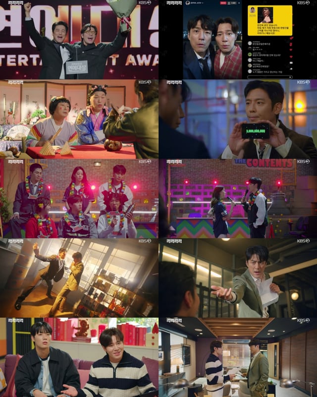 사진=KBS 2TV 킥킥킥킥
