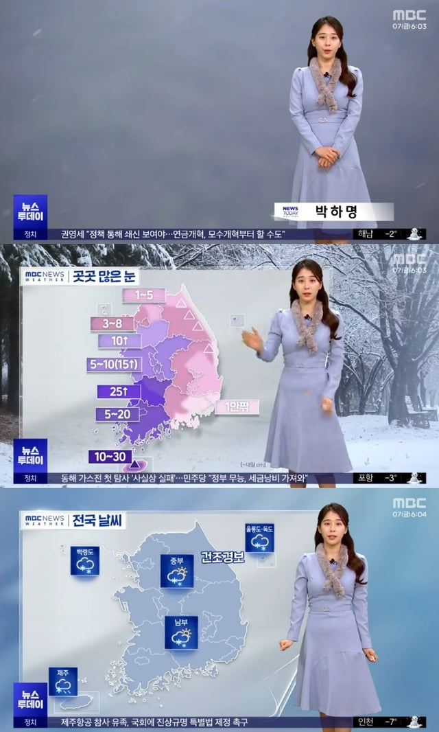 /사진=MBC '뉴스투데이' 방송 캡처