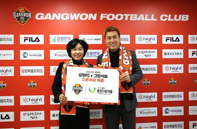 강명희 춘천그린식품 대표와 김병지 강원FC 대표이사. /사진=강원FC 제공
