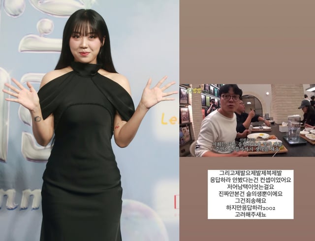 사진=스타뉴스, 이영지 인스타그램
