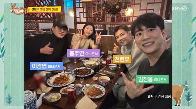 /사진=KBS 2TV '사장님 귀는 당나귀 귀'