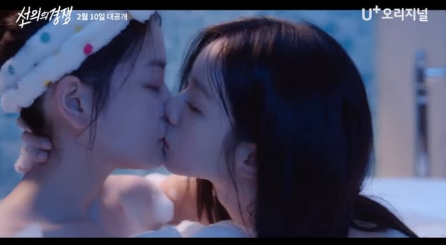 /사진='선의의 경쟁' 티저