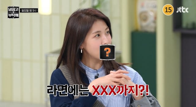 /사진=JTBC '냉장고를 부탁해 since 2014'
