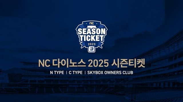 NC 다이노스가 2025년 시즌티켓을 판매한다. /사진=NC 다이노스 제공