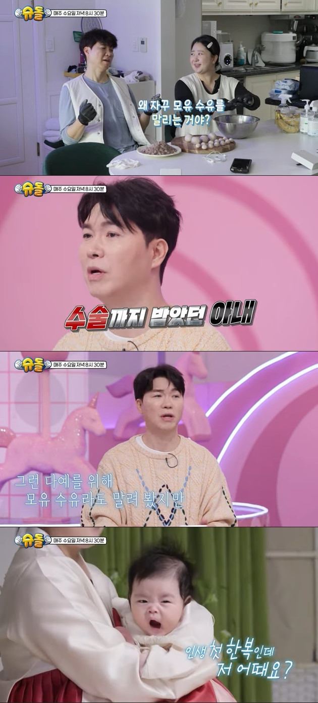 사진=유튜브 채널 KBS 슈퍼맨이 돌아왔다