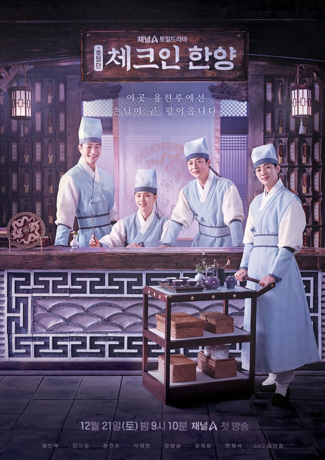 /사진=채널A