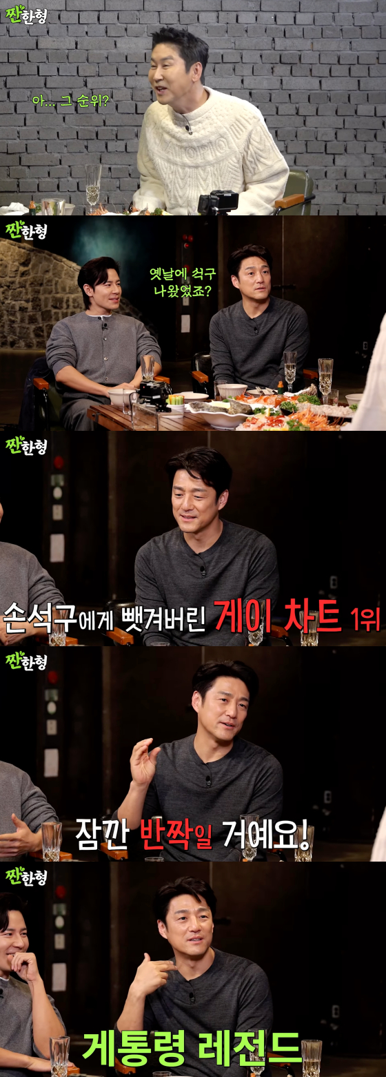 /사진=유튜브 채널 '짠한형 신동엽'