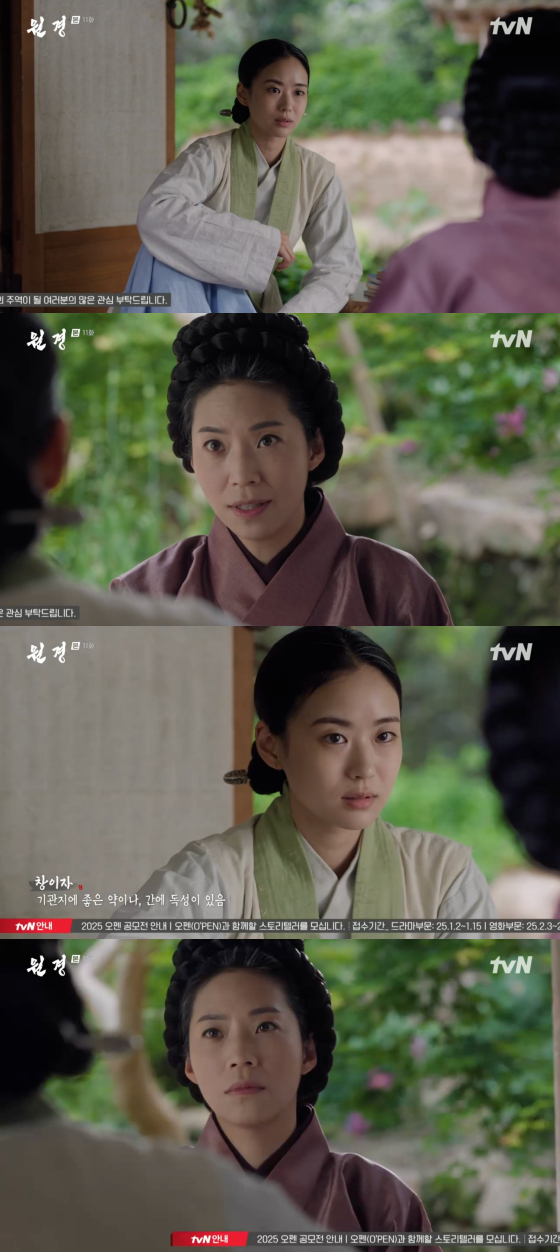 /사진=tvN 방송화면
