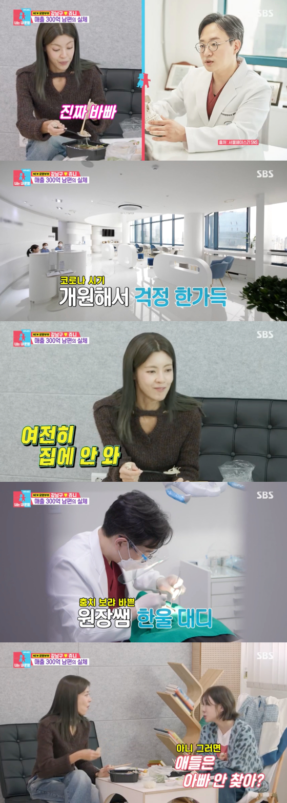 /사진=SBS 방송화면