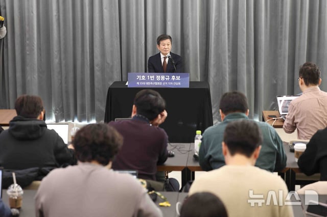 정몽규(가운데) 후보가 기자간담회에서 질문을 받고 있다. /사진=뉴시스