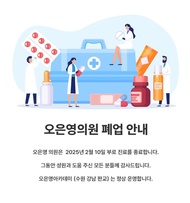 /사진=오은영 의원 홈페이지