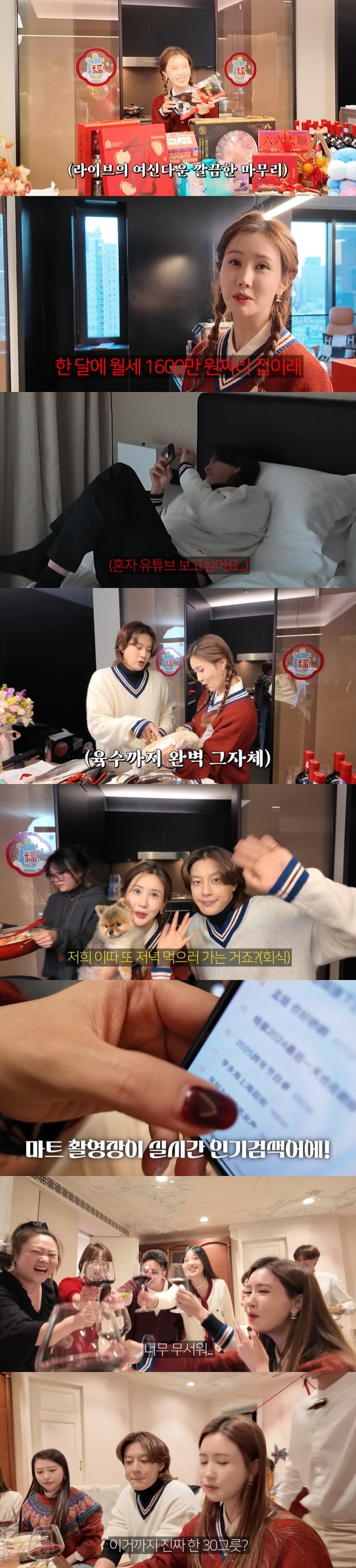 /사진=유튜브 채널 '1+1=이다해' 영상 캡처