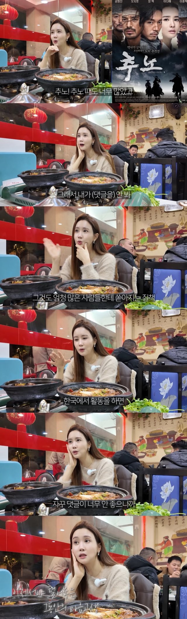 /사진=유튜브 채널 '1+1=이다해' 영상 캡처