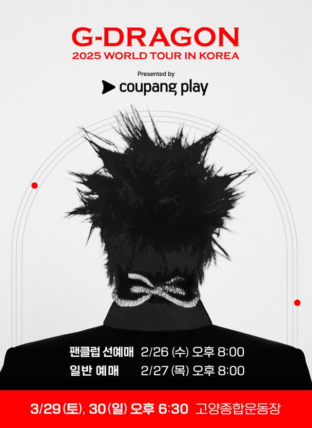 /사진=쿠팡플레이