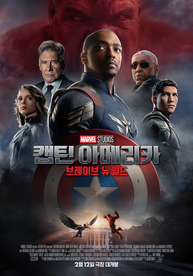 캡틴 아메리카: 브레이브 뉴 월드 / 사진=영화 포스터
