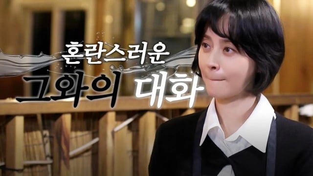 /사진=유튜브 채널 '고로케:goroke ]