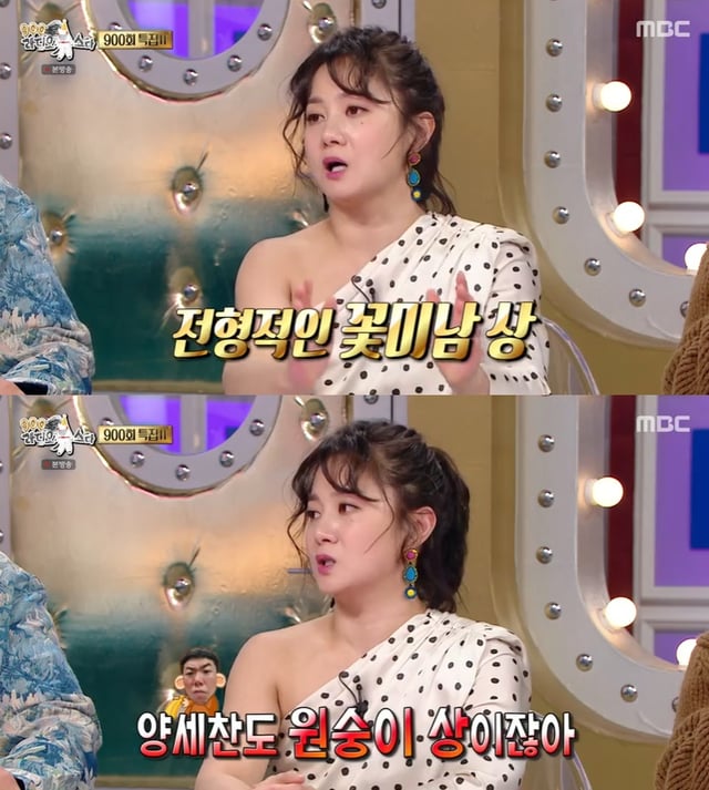 /사진=MBC '라디오스타' 방송 캡처