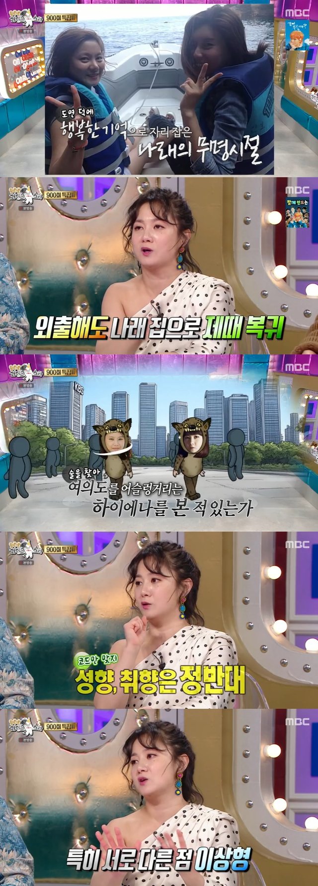 /사진=MBC '라디오스타' 방송 캡처