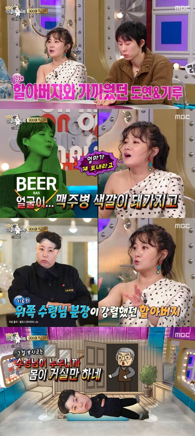 /사진=MBC '라디오스타' 방송 캡처