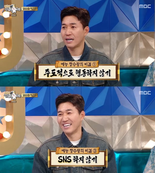 /사진=MBC '라디오스타' 방송 캡처