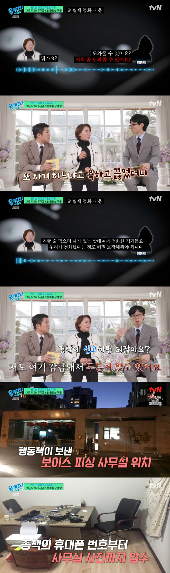 /사진=tvN 방송화면