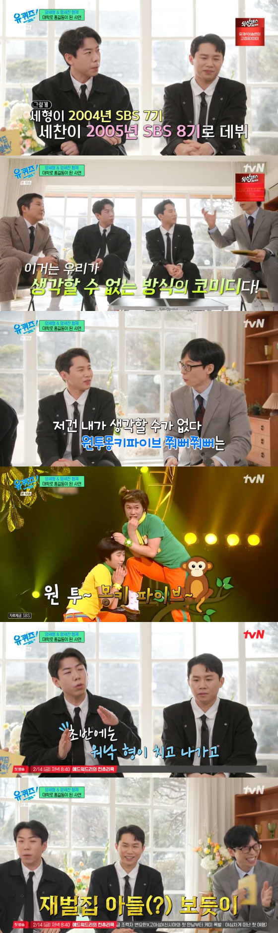 /사진=tvN 방송화면