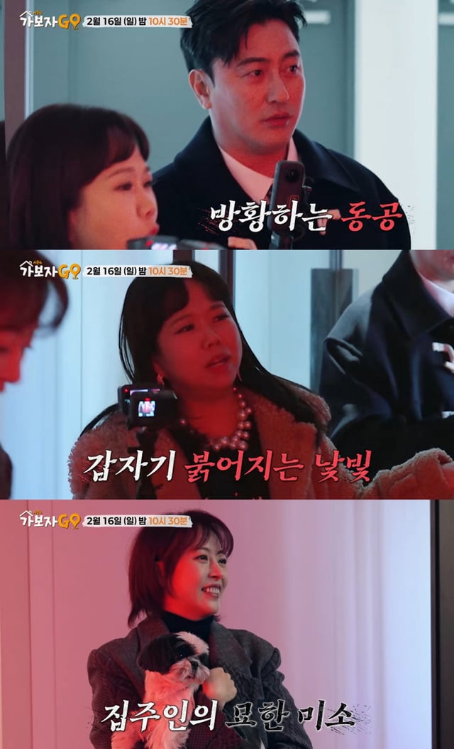 /사진=MBN '가보자GO(가보자고)'