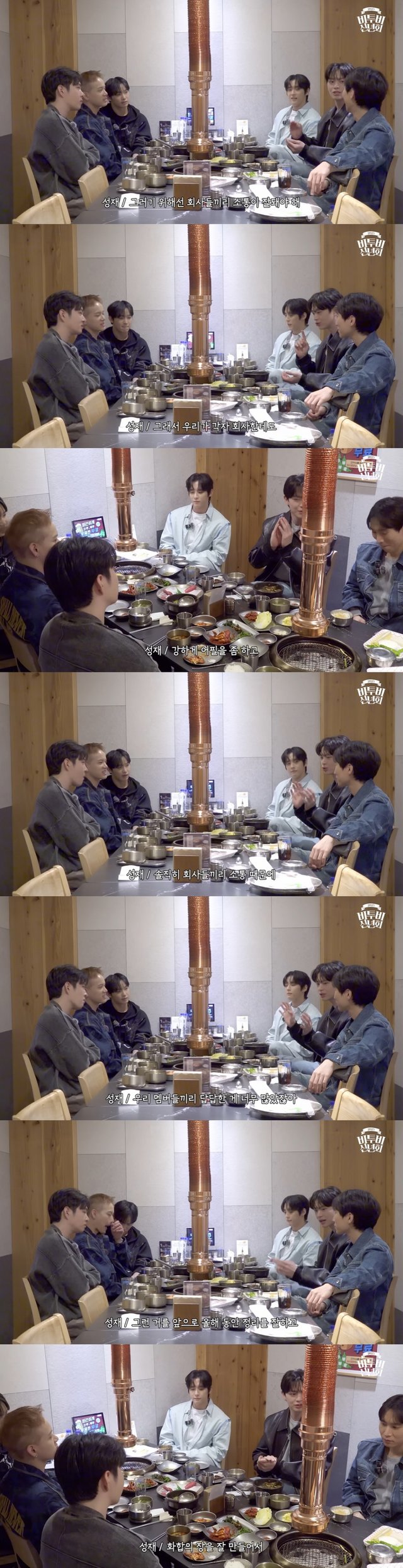 /사진=유튜브 채널 '비투비 컴퍼니'