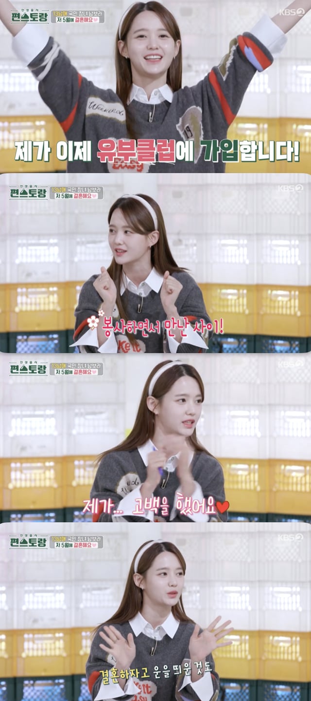 /사진='편스토랑' 방송화면 캡쳐