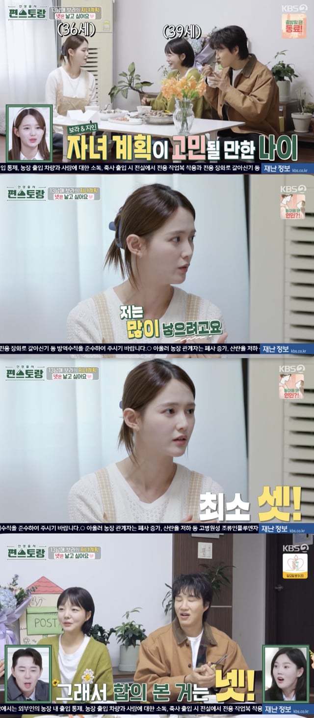 /사진='편스토랑' 방송화면 캡쳐