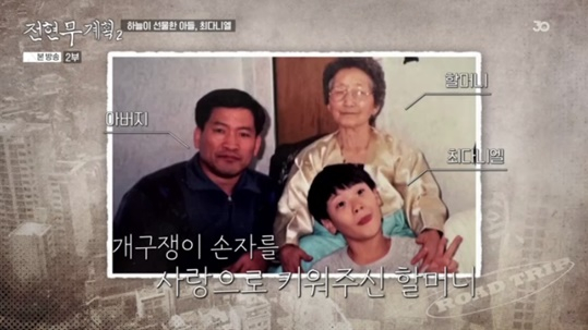 /사진='전현무계획2' 방송화면 캡처