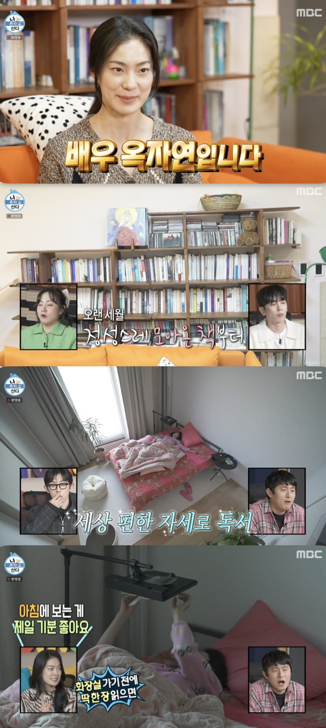 /사진='나 혼자 산다' 방송화면 캡쳐