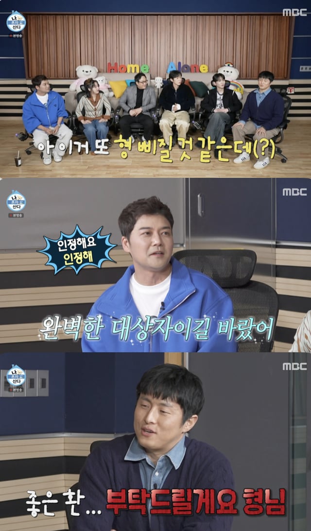 /사진='나혼자산다' 방송화면 캡쳐