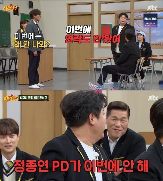/사진=JTBC '아는 형님' 방송 캡처
