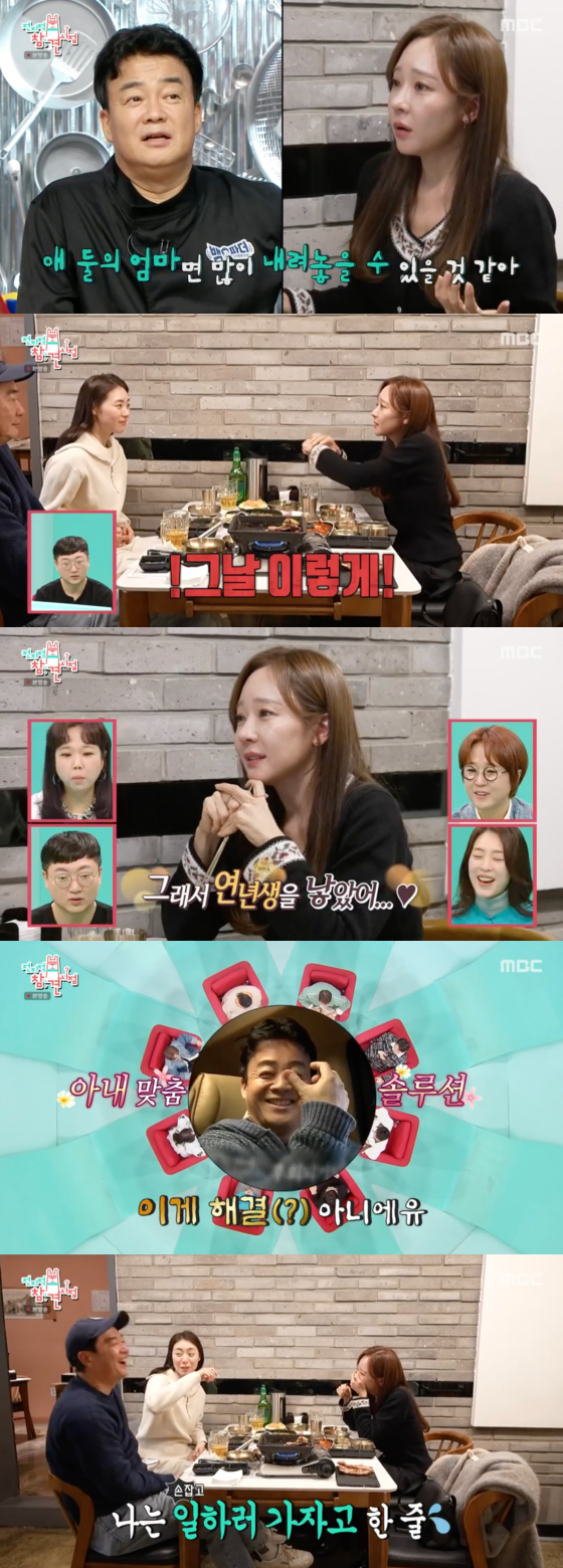 /사진=MBC 방송화면