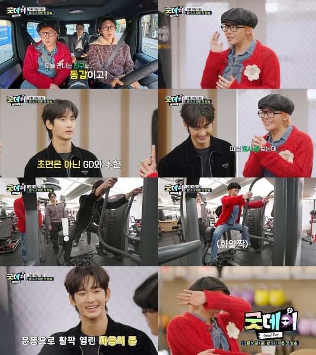 /사진=MBC '굿데이(Good Day)'