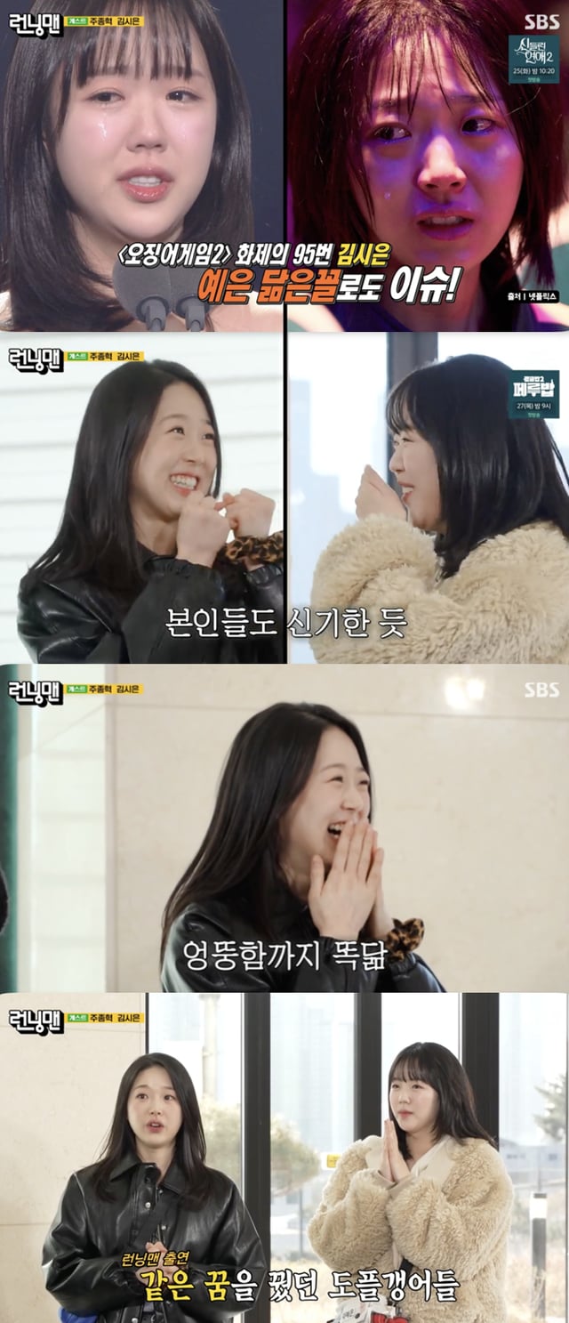 /사진='런닝맨' 방송화면 캡쳐