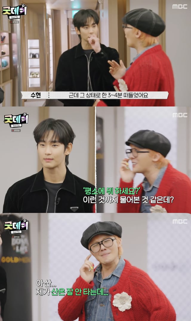 /사진='굿데이' 방송화면 캡쳐